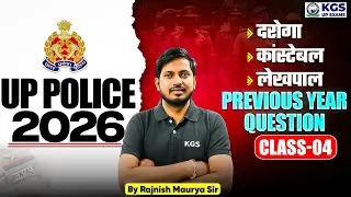 UP Police Science Previous Year Question | UP Police 2026 | Class 4 | Rajnish Maurya Sir | KGS UP