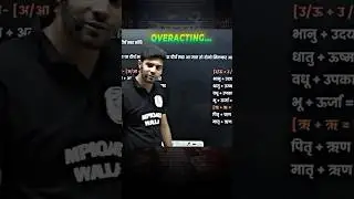 Shinu Sir Ka Overacting Par Reaction #Hindi #MPBoard #Shorts #MPBoardWallah