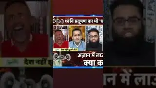 #Shoaib Jamai used #abusivelanguage against #Rizwan Ahmed in a #live #debate