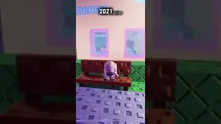 Я скучаю по 2021&hellip; #roblox #роблокс #тренды #robloxedit #games #memes #тренд #мем #edit #elbruso