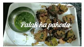 Palak ke pakode 🫶🏻😋 आज मैंने बनाया पालक के पकोड़े वह भी चटपटे से टेस्टी#vlog 