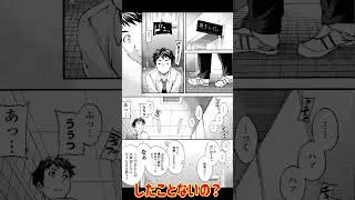 ただトイレしていただけなんだ#エロ＃エロ漫画＃short