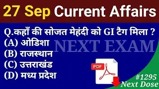 Next Dose1295 | 27 September 2021 Current Affairs | Daily Current Affairs | Current Affairs In Hindi
