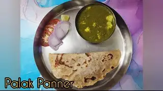 Palak Panner| ಪಾಲಕ್ ಪನ್ನೀರ್|Sanji Saviruchi 