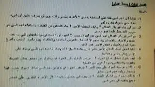 مراجعة ليلة الامتحان قصة طموح جارية الصف الثالث الاعدادى سؤال واجابة