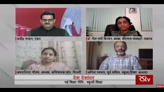Desh Deshantar: National Education Policy 2020 & Primary Education | नई शिक्षा नीति : स्कूली शिक्षा