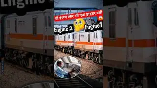 When a train has two engines 🚅🚅 who drives it #train