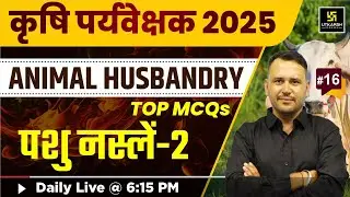Agriculture Supervisor 2025 | Animal Breeds #16  | Utkarsh Agriculture Classes | Ramchandra Sir