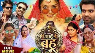 CID Bahu Bhojpuri Full Movie | Amrapali Dubey | Bhojpuri Movie Update | Facts & Explain