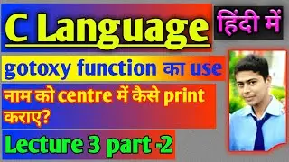 Escape sequence in c with examples || Escape Sequence In C.