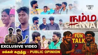 &ldquo;Public-கிட்ட Fun கேள்விகள்&hellip; 😆 | Viral Fun Talk | Tamil Street Interview&rdquo;