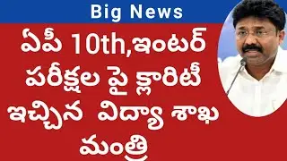 AP 10th, intermediate exams date 2021 latest update|ap 10th , inter exam date 2021latest news today