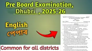 Class 10 Pre board Exam 2025-26 Seba || English paper 2025-26 Exam || Dist :- Dhubri 