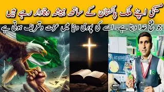 Pakistani  Christian Hero Babar Masih wins against India in snooker tournament 🔥|We love Pakistan.