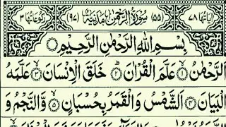  Most Heart Touching Surah Ar-Rahman Recitation | Soothing Quran Recitation | Ep# 0136