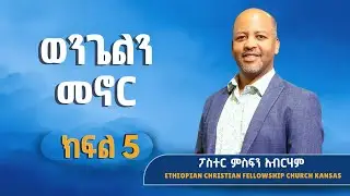 ECFCKS Friday Service - 08/01/2025