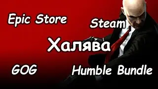 Бесплатная раздача игр - ARK: Survival Evolved, Samurai Shodown, Snake Pass, Hitman: Absolution