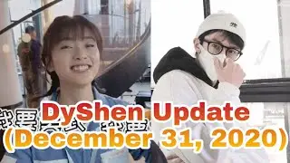Dylan Wang and Shen Yue Update (December 31, 2020) | Dyshen are real💜💛 | DYSHEN UPDATES