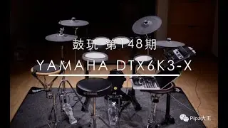 YAMAHA DTX6K3-X Review&Sound Demo