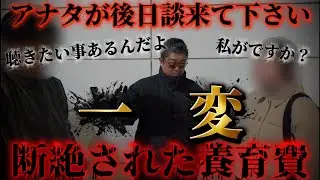 後日談⚠️【あれ養育費◯◯◯けど】