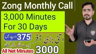 zong call packages/zong monthly call package 2024//zong best call package
