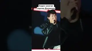 Алдик из ИК зачитал партию Джуниора из Ghetto dogs #oyufest#ик#neangime