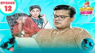 #fullepisode  Shrimaan  Shrimati  | श्रीमान श्रीमती |  Hindi Sitcom Show |  Shriman Shrimati EP#12
