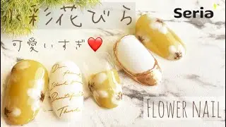 【セリアジェル】春ネイル🌼意外と簡単水彩ネイル【水彩花びら】