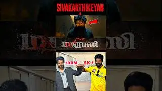 Madharasi Title Glimpse Review🤯🔥|| Sk x Arm சம்பவம்💥🥵 #madharasi #madharasititleglimpse #sk #shorts