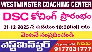 DSC COACHING (SGT/SA) @WESTMINSTERKADAPA 