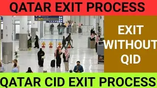 Qatar Exit Process 🇶🇦 Qatar Exit by Cid 📰 Qatar Cid 😐 How to exit qatar without QID ☘️ Qatar Visa ✨