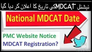 National MDCAT Date Announced by PMC !! Registration / PMC News !! MDCAT News Latest updatye