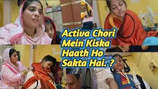 Activa Chori Mein Kiska Haath Ho Sakta Hai 🤔 | #madinashaikh #dailyvlog #vlogger 