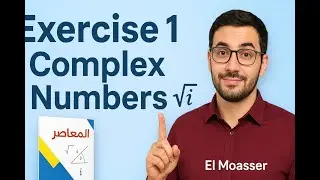 Solve Exercise 1 | Algebra &ndash; Complex Numbers | El Moasser Book | Grade 10 Math