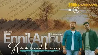 ENNIL ANBU KOORNDHEERE | SAM JOEL | JOHN JEBARAJ | JOHN PRAVEEN | NEW TAMIL CHRISTIAN SONG |