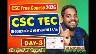 CSC TEC Registration & Assessment Exam 2026 पूरा प्रोसेस | CSC Free Course 2026 | CSC New Update