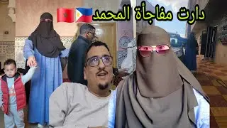 دارت مفاجأة المحمد سألت شنو هو اجمال  احساس  لي حسيتي  بيه فحياتك؟ متخيلوش  جواب ديالو🇵🇭🇲🇦😢