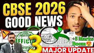 3 CBSE URGENT GOOD NEWS GRACE MARKS?🔥FOR CLASS 10 BOARD 2025-26| CBSE LATEST UPDATE 2026 #cbsenews