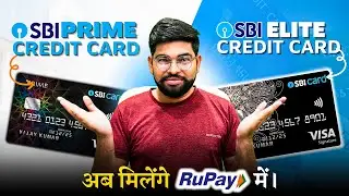 SBI Prime Vs Elite Credit Card || Best Rupay Credit Card 2024