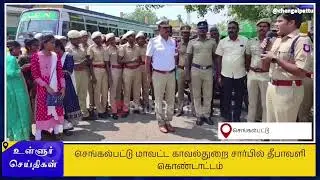 💥District Police Chief of Chengalpattu Dr. A. Pradeep, IPS celebrated diwali festival with Police.