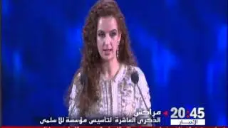 الأميرة للا سلمى تترأس أمسية لتخليد الذكرى 10 لتأسيس مؤسسة للا سلمى للوقاية من السرطان