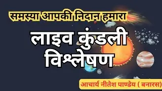 Acharya Neetesh  is live