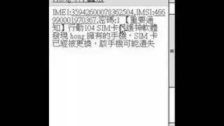 行動104產品簡介：SIM卡保護神