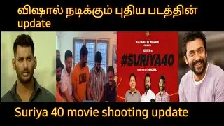 Vishal new movie update/ suriya 40 movie shooting update ( VANAKKAM TAMIL CINEMA)vtc