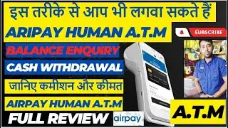 AIRPAY HUMAN A.T.M  डिवाइस कैसे लगवाए ? |atm machine kaise lagwaye | atm machine apply online #atm