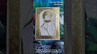 ЛЮДМИЛА ЧЕШСКАЯ #ікона #ikona #икона #icons #icon #christianart #christianity #gold #сусальнезолото