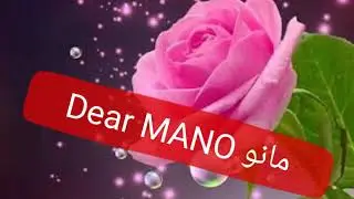 Mano Happy Birthday