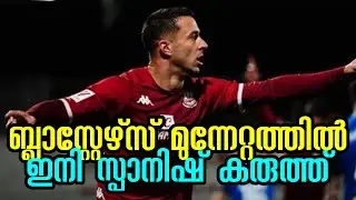 Kerala Blasters signs Spanish forward Koldo Obieta | ISL 2025-26 summer transfers #keralablasters