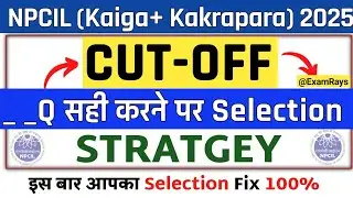 NPCIL Kaiga And Kakrapara cut off 2025 | NPCIL Kakrapara plant operator cut off | NPCIL kaiga cutoff