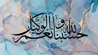 How to write name | calligarphy creation | name creation | calligarphy tutorials|#arts ##calligraphy